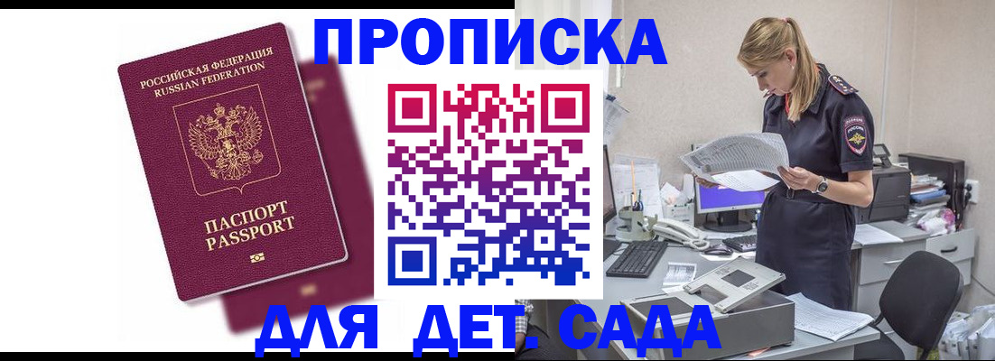 временная регистрация гарантия в Миассе
