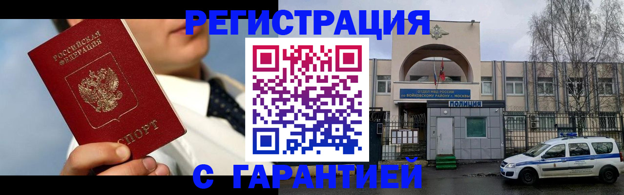 найти адрес прописки в Миассе