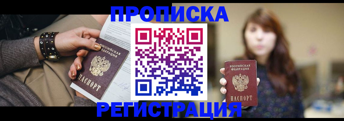 временная регистрация госуслуги в Миассе